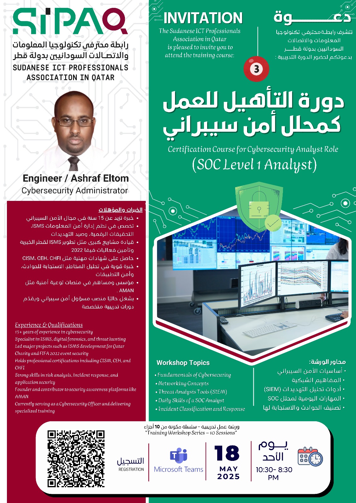 Preparation for a Career as a Cybersecurity Analyst