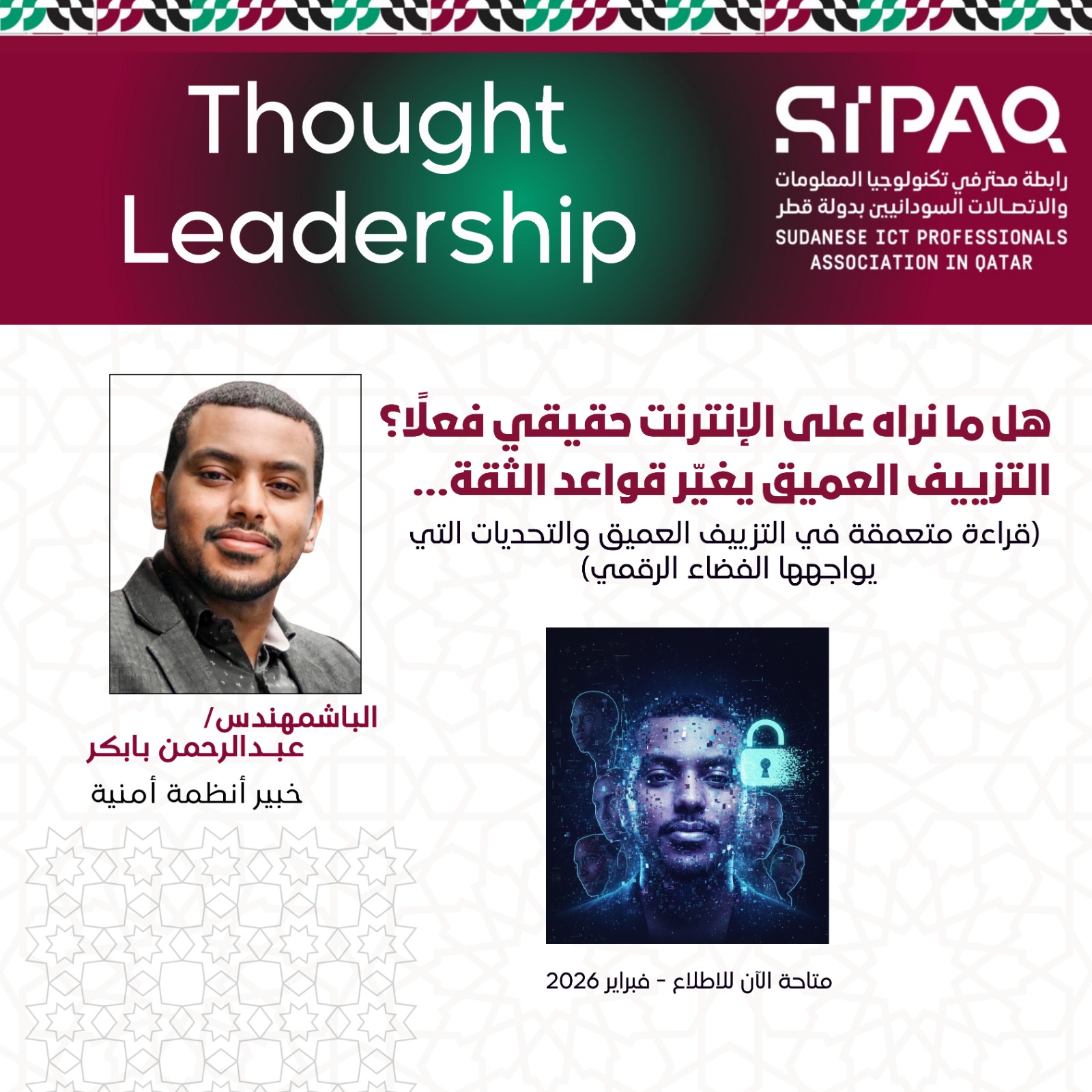 Is What We See Online Actually Real? Deepfakes Are Redefining Trus